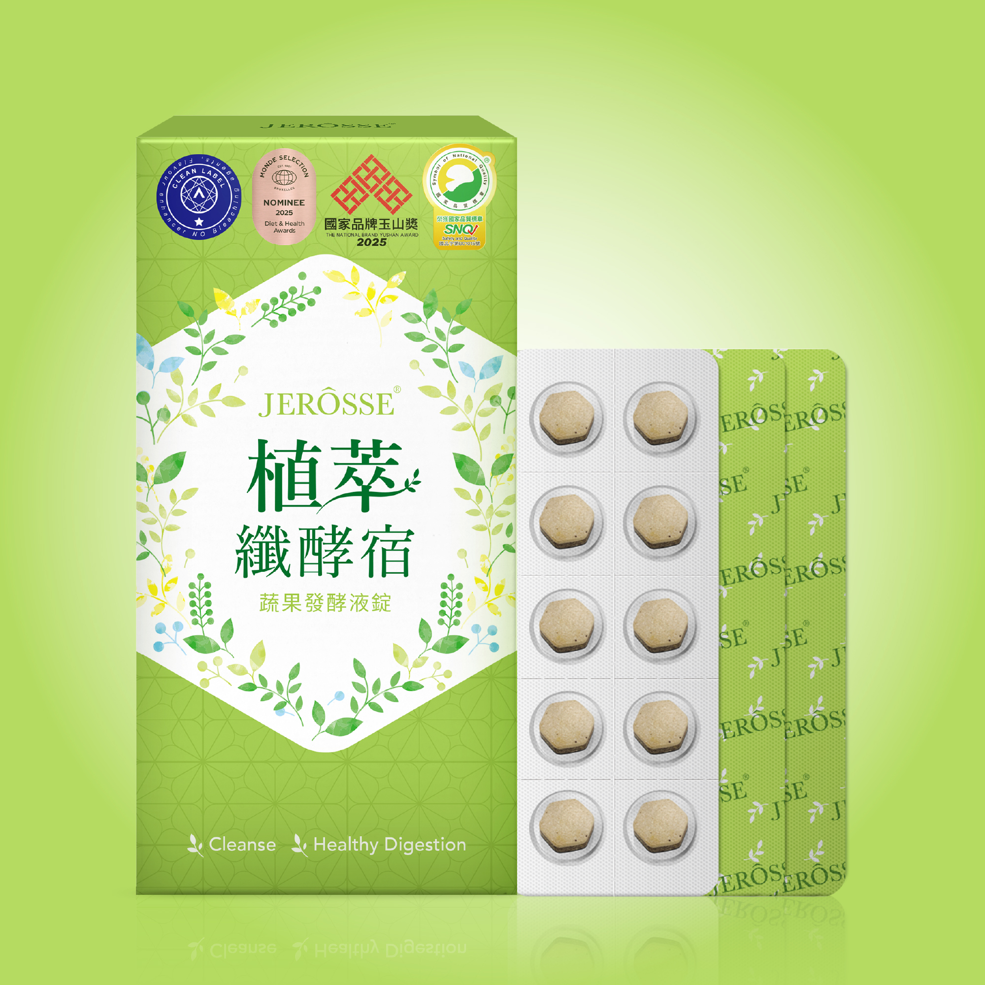 植萃纖酵宿 瘦身健康飲料產品圖